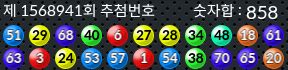 1568941 결과캡쳐