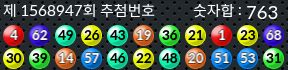 1568947 결과캡쳐