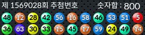 1569028 결과캡쳐