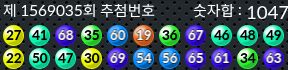 1569035 결과캡쳐
