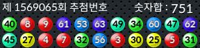 1569065 결과캡쳐
