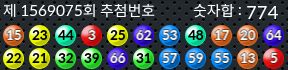 1569075 결과캡쳐