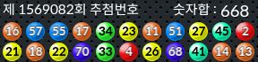 1569082 결과캡쳐