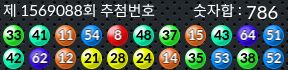 1569088 결과캡쳐