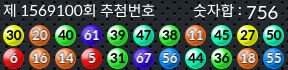 1569100 결과캡쳐