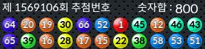 1569106 결과캡쳐