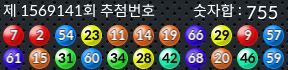 1569141 결과캡쳐