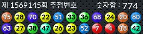 1569145 결과캡쳐