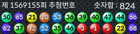 1569155 결과캡쳐