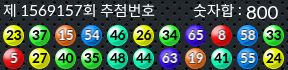 1569157 결과캡쳐