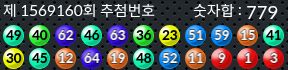 1569160 결과캡쳐