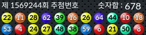 1569244 결과캡쳐