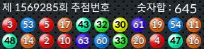 1569285 결과캡쳐