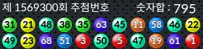 1569300 결과캡쳐