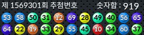 1569301 결과캡쳐
