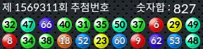 1569311 결과캡쳐