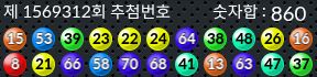 1569312 결과캡쳐
