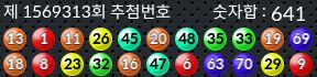 1569313 결과캡쳐