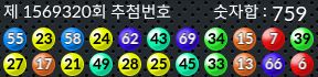 1569320 결과캡쳐