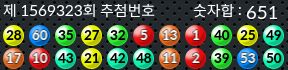 1569323 결과캡쳐