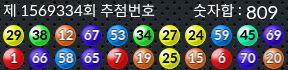 1569334 결과캡쳐