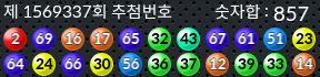 1569337 결과캡쳐