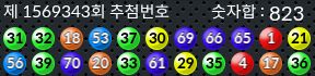 1569343 결과캡쳐