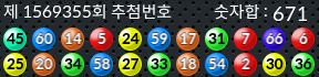 1569355 결과캡쳐