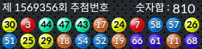 1569356 결과캡쳐