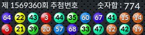 1569360 결과캡쳐