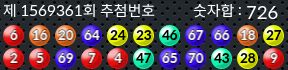 1569361 결과캡쳐
