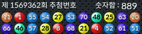 1569362 결과캡쳐
