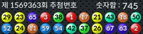1569363 결과캡쳐