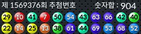 1569376 결과캡쳐