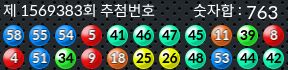 1569383 결과캡쳐