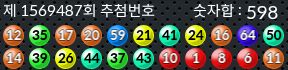 1569487 결과캡쳐