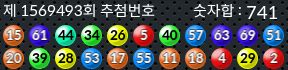1569493 결과캡쳐