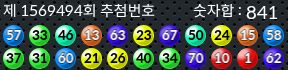 1569494 결과캡쳐