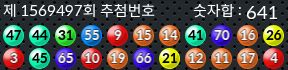 1569497 결과캡쳐