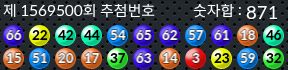 1569500 결과캡쳐