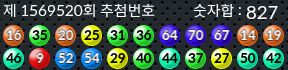 1569520 결과캡쳐