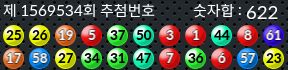 1569534 결과캡쳐