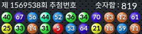 1569538 결과캡쳐
