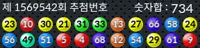 1569542 결과캡쳐