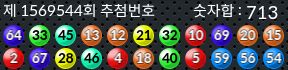 1569544 결과캡쳐