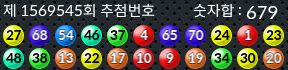 1569545 결과캡쳐