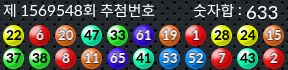1569548 결과캡쳐