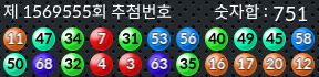 1569555 결과캡쳐