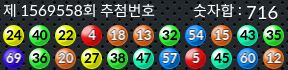 1569558 결과캡쳐