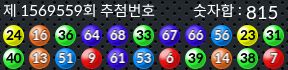 1569559 결과캡쳐